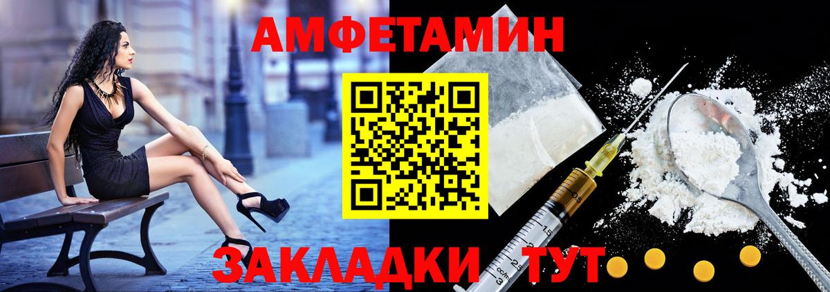 АМФЕТАМИН VHQ Уссурийск