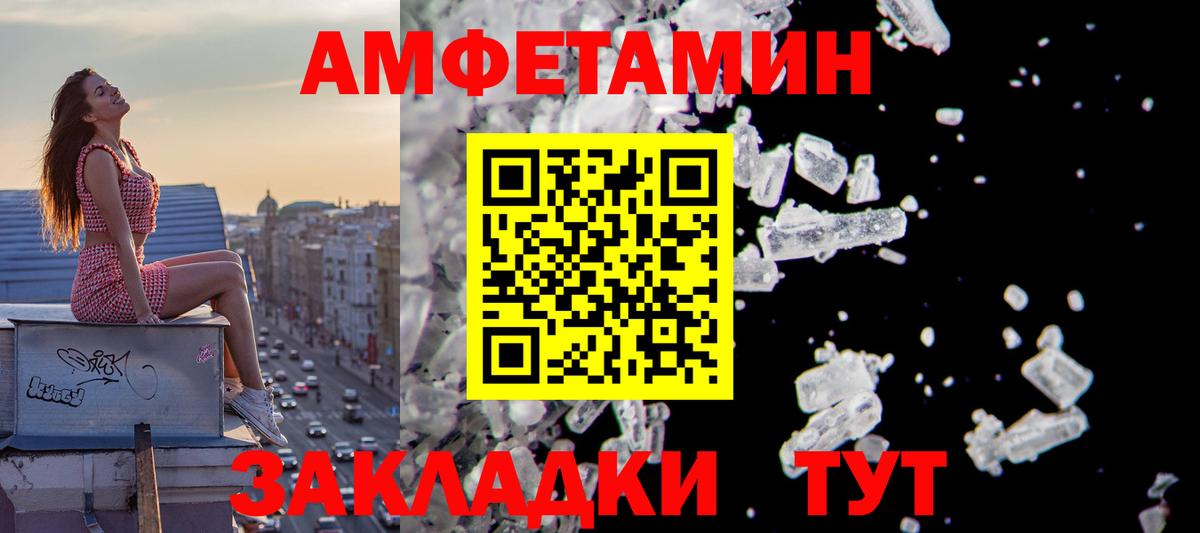 Амфетамин  АМФЕТАМИН  Уссурийск  Вход с VPN  Amphetamine 97% 