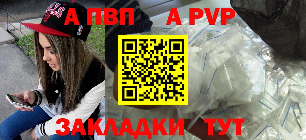 A-PVP крисы CK  Вход с VPN  Alpha PVP  Alpha PVP крисы CK  Уссурийск  Альфа ПВП VHQ 