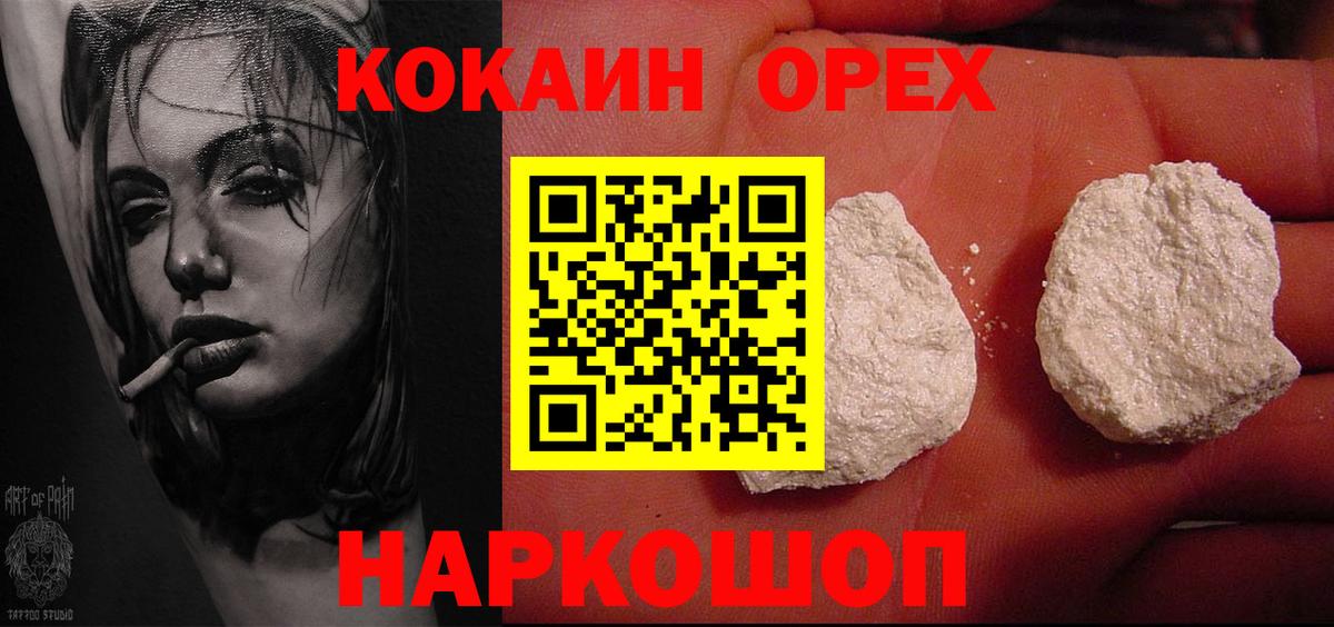 Кокаин Боливия  КОКАИН  Кокаин Эквадор  наркошоп  Вход с VPN  Уссурийск 