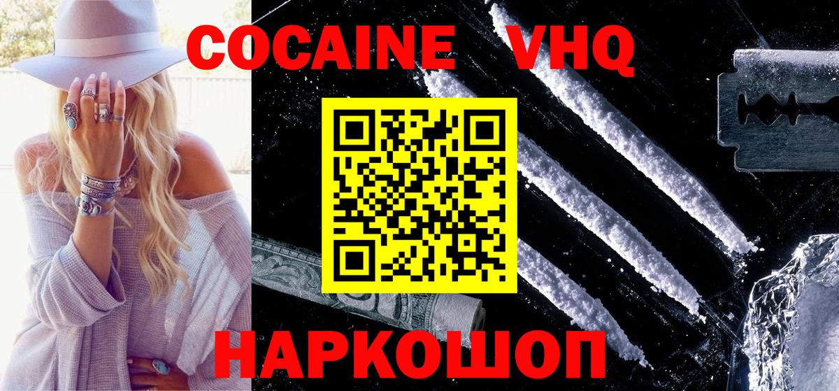 Кокаин Боливия Уссурийск