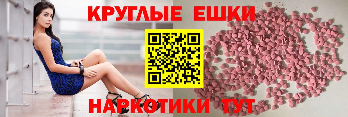 Экстази XTC  Вход с VPN  Ecstasy  Экстази 300 mg  Уссурийск 