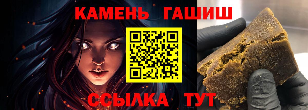 Уссурийск  Гашиш hashish  Вход с VPN  магазин продажи   ГАШИШ Cannabis 