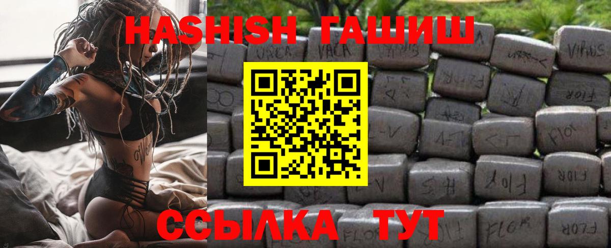 ГАШИШ Cannabis Уссурийск