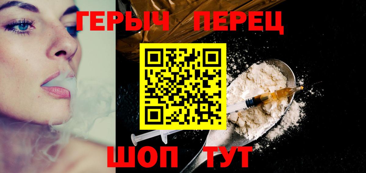 Уссурийск  ГЕРОИН гречка  Вход с VPN 