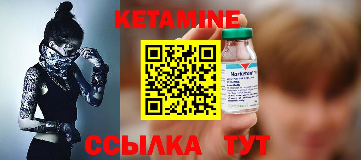 Уссурийск  Кетамин VHQ  Вход с VPN  Кетамин VHQ 