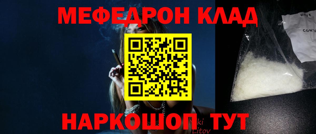 Мефедрон  Уссурийск