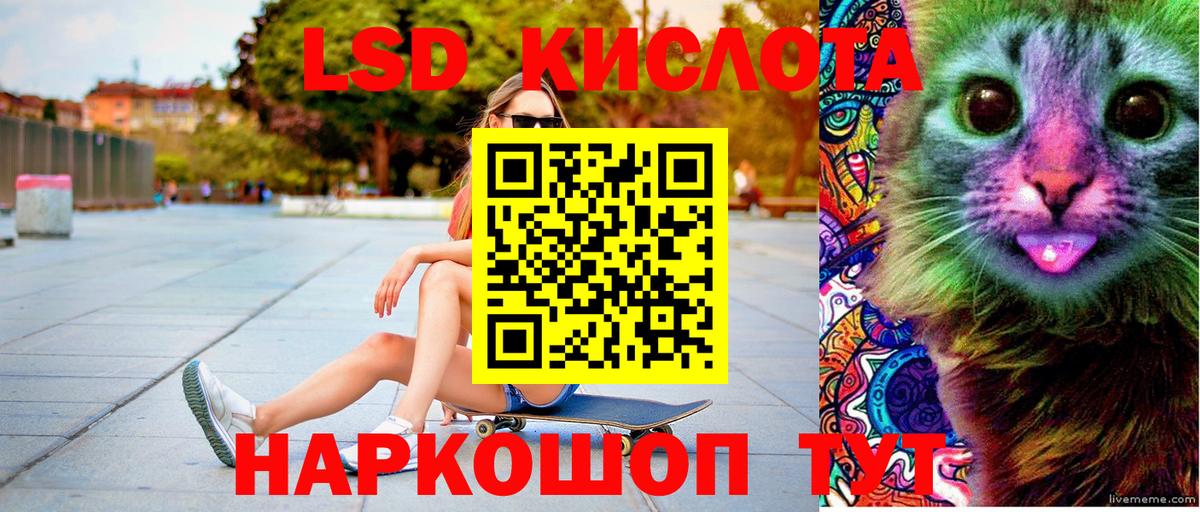 Уссурийск  Марки 25I-NBOMe 1,5мг  Марки NBOMe  Вход с VPN 