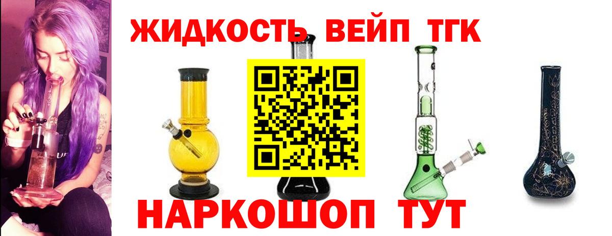 ТГК THC oil  Вход с VPN  Дистиллят ТГК жижа  Уссурийск 